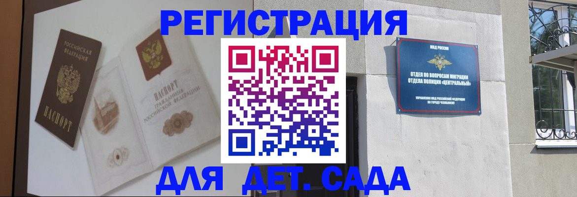временная регистрация купить в Истре